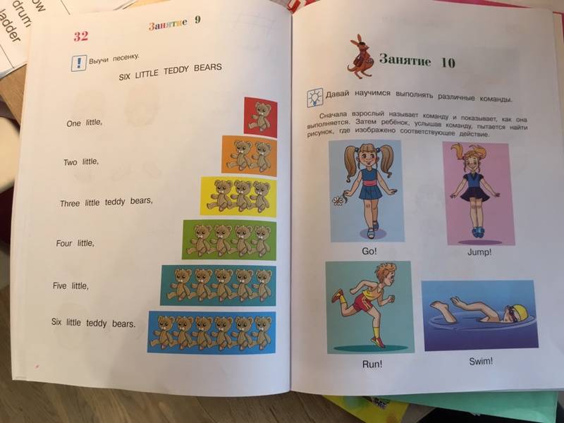 Иллюстрация 40 из 62 для Английский язык: для детей 4-5 лет. В 2-х частях. Часть 1 - Крижановская, Бедич | Лабиринт - книги. Источник: Лабиринт