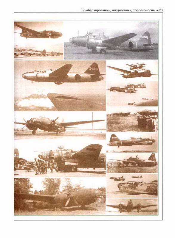 Иллюстрация 21 из 44 для Самолеты Японии второй мировой войны - Олег Дорошкевич | Лабиринт - книги. Источник: Ялина
