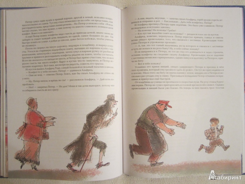 Иллюстрация 44 из 66 для Истории из Бедокурии - Ганс Фаллада | Лабиринт - книги. Источник: ЮлияО