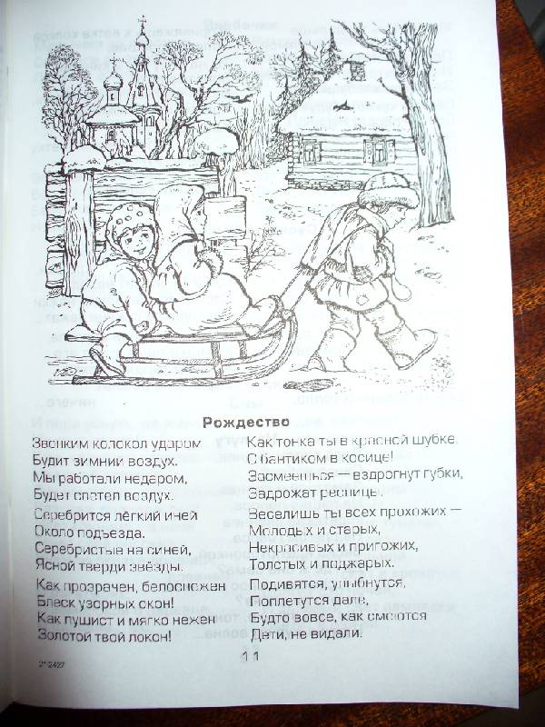 Иллюстрация 3 из 6 для Серебряный век - детям | Лабиринт - книги. Источник: Julykum