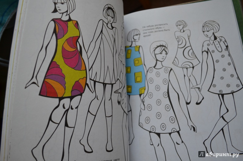 Иллюстрация 10 из 28 для Мода. Большая книга рисования и дизайна | Лабиринт - книги. Источник: Ирина Золотавина
