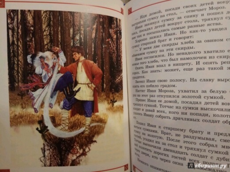 Иллюстрация 15 из 42 для Чувашские народные сказки | Лабиринт - книги. Источник: Евстратовы  Ва