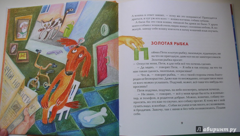 Иллюстрация 5 из 29 для Честное великанское - Николай Боровков | Лабиринт - книги. Источник: Мазухина Анна Сергеевна