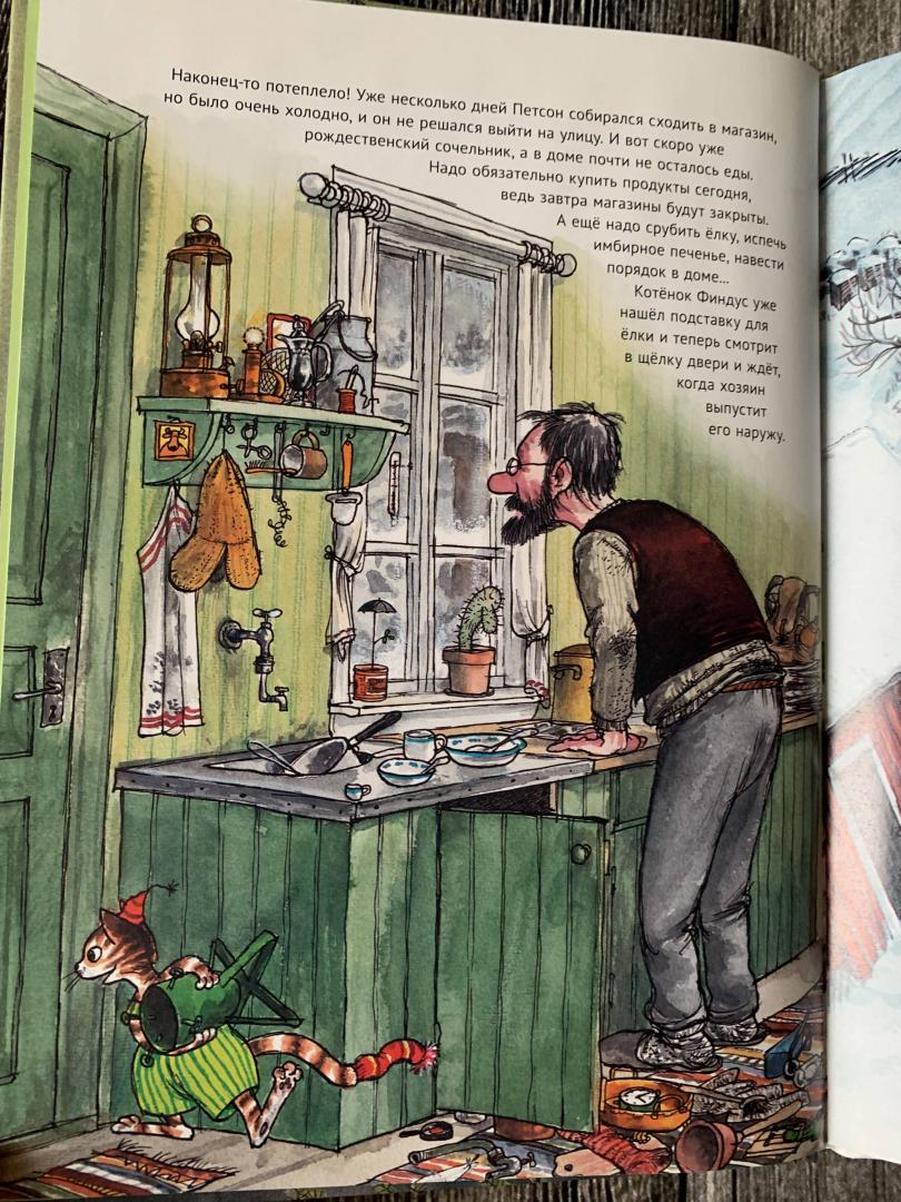 Иллюстрация 137 из 150 для Рождество в домике Петсона - Свен Нурдквист | Лабиринт - книги. Источник: K.  G