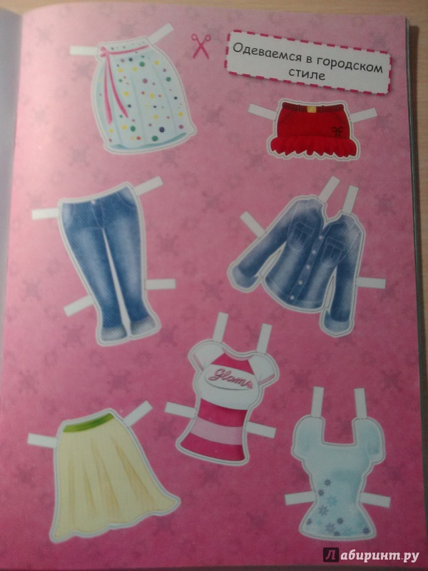 Иллюстрация 17 из 25 для Модные девчонки. Бумажные куклы | Лабиринт - книги. Источник: Потапова Анна