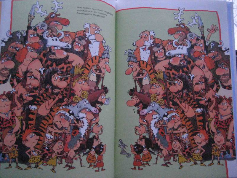 Иллюстрация 15 из 36 для Неандертальский мальчик и Кроманьонцы. Веселые медведи - Лучано Мальмузи | Лабиринт - книги. Источник: Трухина Ирина