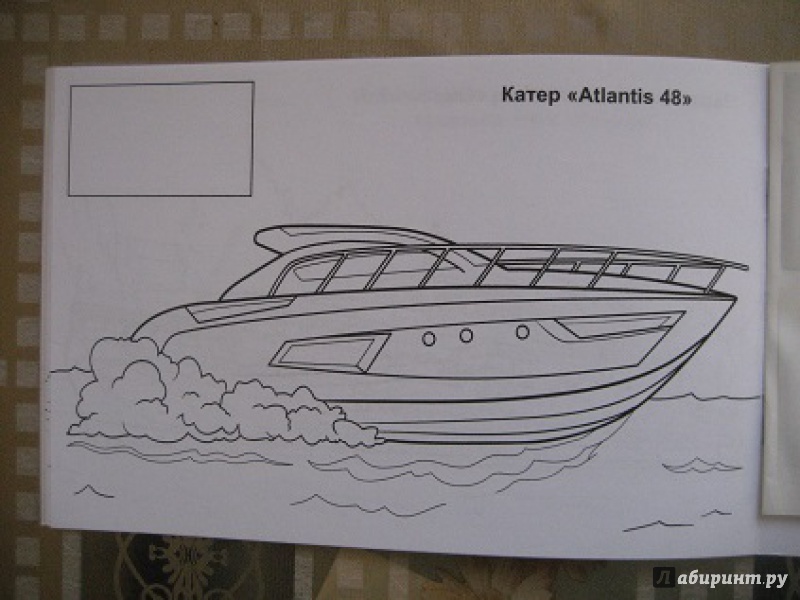 Иллюстрация 9 из 24 для Водный транспорт | Лабиринт - книги. Источник: Актриса Весна
