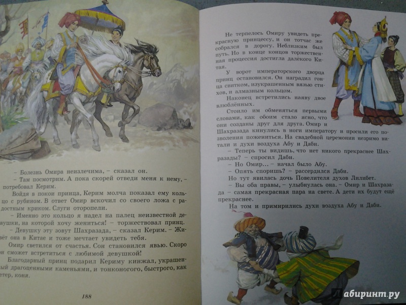 Иллюстрация 33 из 33 для Самые любимые сказки | Лабиринт - книги. Источник: Olga