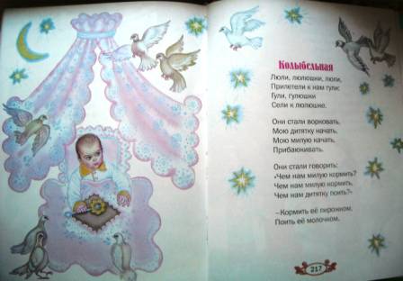 Иллюстрация 29 из 29 для Петушок - золотой гребешок: Русские народные сказки, потешки и песенки | Лабиринт - книги. Источник: Лана666