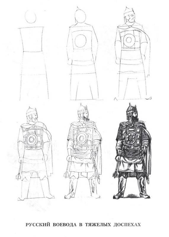 Иллюстрация 10 из 13 для Рисуем 50 рыцарей - Рэй Уильямс | Лабиринт - книги. Источник: Ялина
