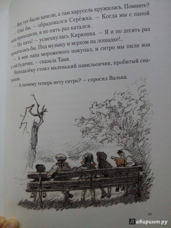 Иллюстрация 31 из 35 для Кирюшка - Вера Карасева | Лабиринт - книги. Источник: Сулейманова  Сабрина