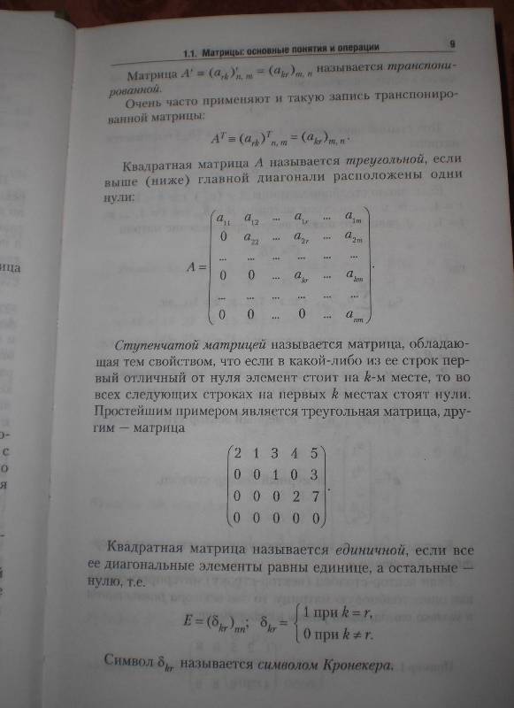 Иллюстрация 5 из 13 для Руководство к решению задач по высшей математике - Владимир Касьянов | Лабиринт - книги. Источник: MarionDeLorme
