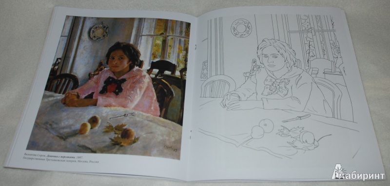 Иллюстрация 14 из 30 для Шедевры русской живописи | Лабиринт - книги. Источник: Книжный кот