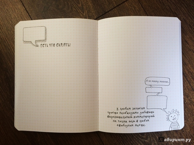 Иллюстрация 38 из 52 для Doodlebook.10 простых шагов к искусству визуализации (черная обложка) | Лабиринт - книги. Источник: Lr