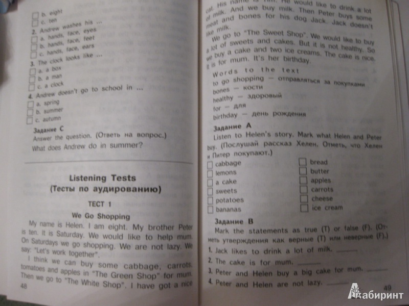 Иллюстрация 9 из 40 для Английский язык. 3 класс. Контрольно-измерительные материалы. ФГОС | Лабиринт - книги. Источник: White lady