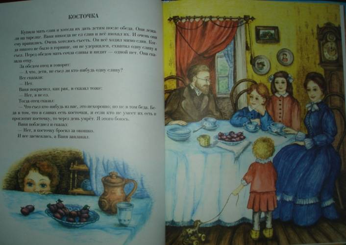 Иллюстрация 18 из 20 для Детям: Рассказы и сказки - Лев Толстой | Лабиринт - книги. Источник: Настёна
