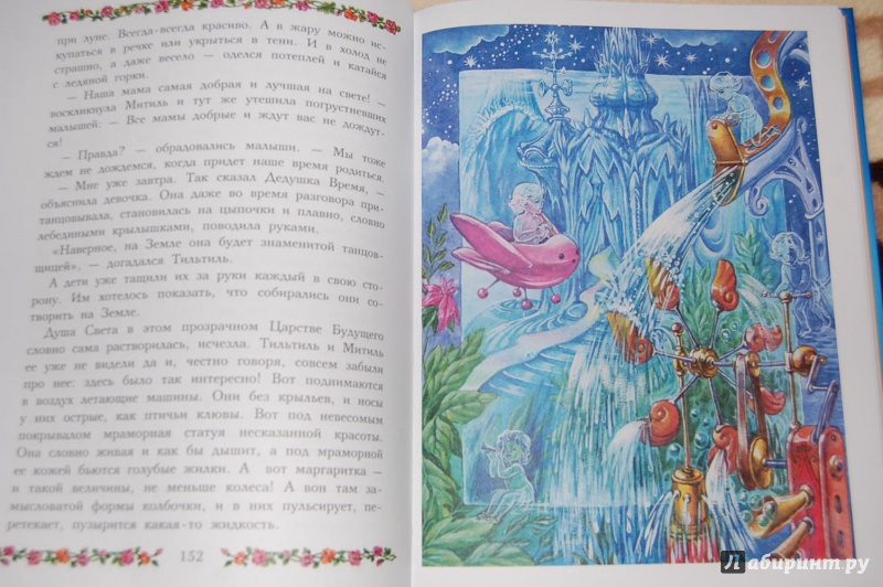 Иллюстрация 14 из 24 для Снежная королева. Синяя птица. Щелкунчик и Мышиный король - Андерсен, Гофман, Метерлинк | Лабиринт - книги. Источник: Гемма