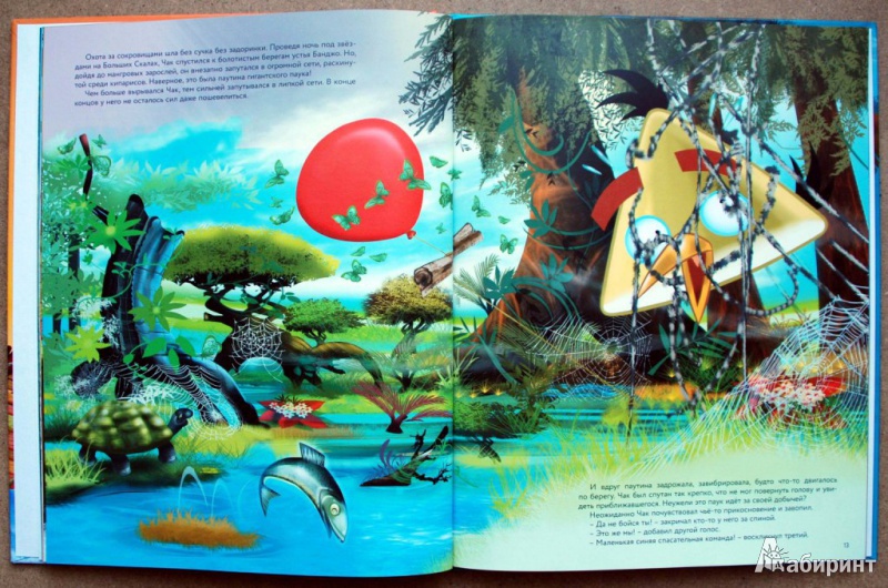 Иллюстрация 6 из 35 для Angry Birds. Тайна затерянных сокровищ - Тапани Багге | Лабиринт - книги. Источник: Телицына  Ольга