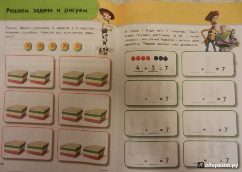 Иллюстрация 2 из 14 для Решаем задачи: для детей от 5 лет | Лабиринт - книги. Источник: ИринаС