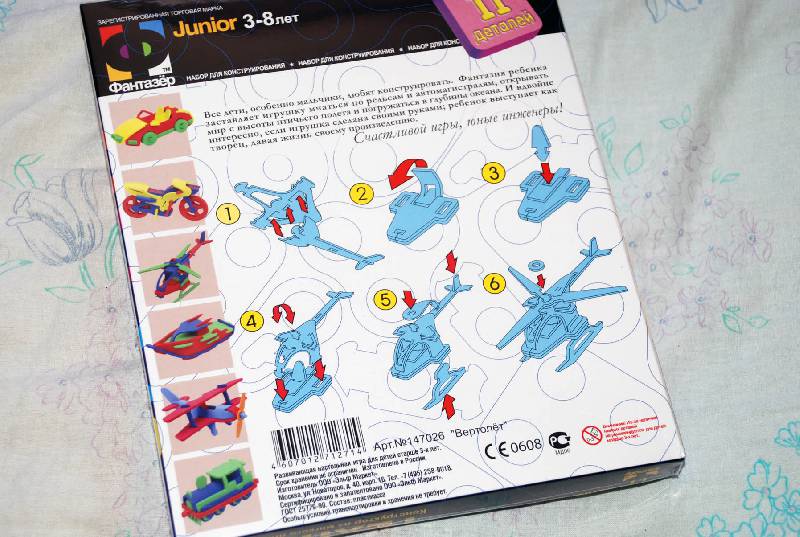 Иллюстрация 3 из 3 для Техник. Конструктор из мягкого пластика "Вертолет" | Лабиринт - игрушки. Источник: Лек