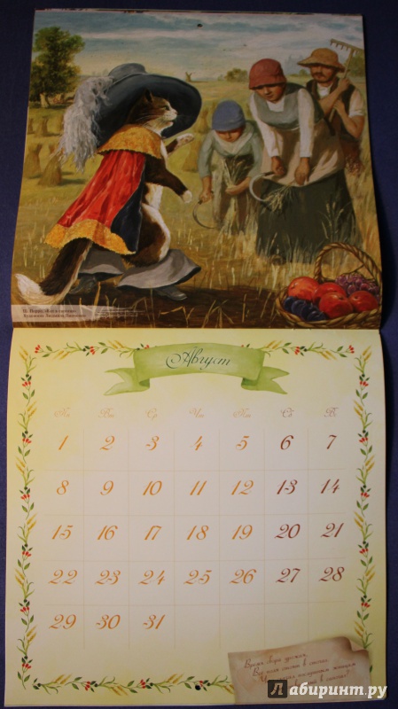 Иллюстрация 13 из 43 для Сказочный год. Календарь 2016 с наклейками - Варгина, Варгин | Лабиринт - сувениры. Источник: Narayan