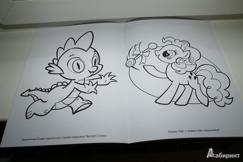 Иллюстрация 4 из 4 для Волшебная раскраска "Мой маленький пони" (№ 1250) | Лабиринт - книги. Источник: Кнопа2