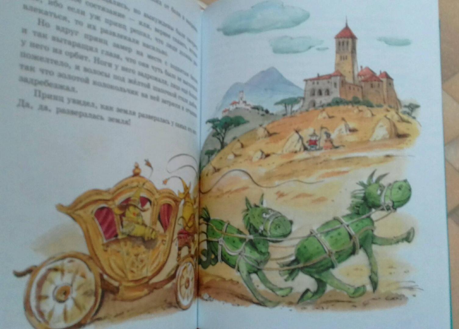 Иллюстрация 108 из 208 для Приключения Чиполлино - Джанни Родари | Лабиринт - книги. Источник: Naduh@
