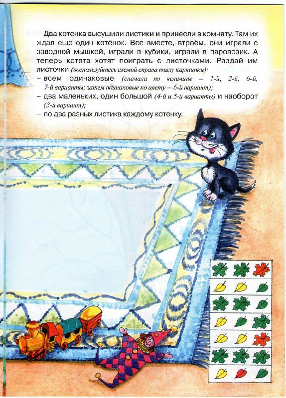 Иллюстрация 11 из 12 для Листочки - Татьяна Барчан | Лабиринт - книги. Источник: beliy veresk