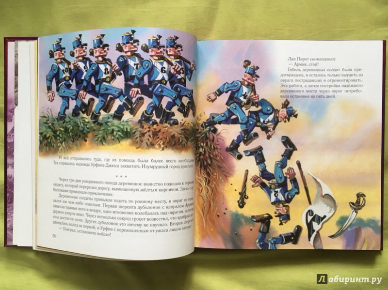 Иллюстрация 7 из 30 для Урфин Джюс и его деревянные солдаты - Александр Волков | Лабиринт - книги. Источник: Mariya Antonenko