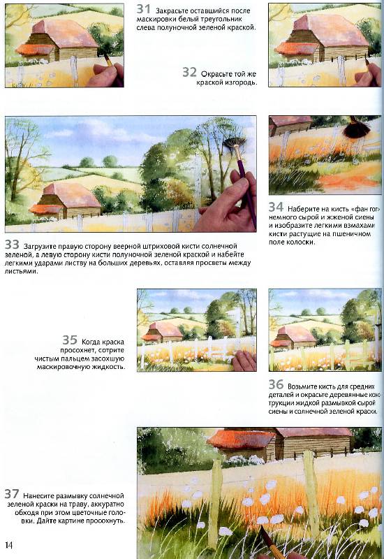 Иллюстрация 11 из 18 для Рисуем по схемам. Пейзажи. Акварель - Терри Харрисон | Лабиринт - книги. Источник: Росинка