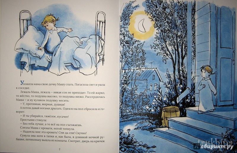 Одеяло кусачее подушка
Одеяло кусачее подушка