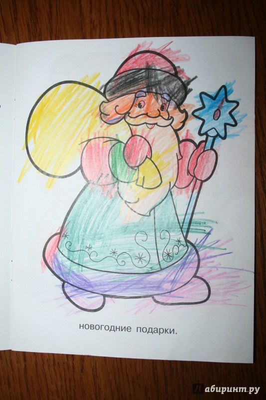 Иллюстрация 16 из 19 для Раскраска для малышей: Дедушка Мороз | Лабиринт - книги. Источник: Рудис  Александра
