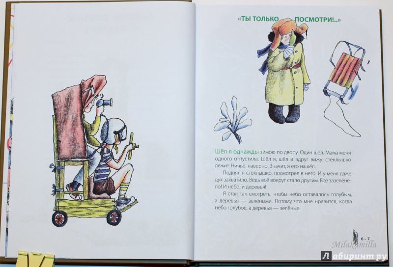Иллюстрация 42 из 82 для Везучий Борька - Александр Гиневский | Лабиринт - книги. Источник: Букландия