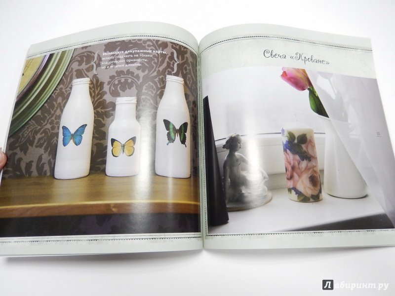 Иллюстрация 6 из 34 для Декор ваз и свечей - Анастасия Добрусина | Лабиринт - книги. Источник: dbyyb