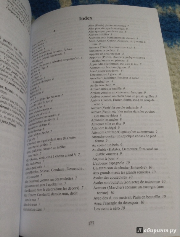 Иллюстрация 8 из 16 для Dictionnaire des expressions idiomatiques franaises - Владимир Когут | Лабиринт - книги. Источник: Xenia