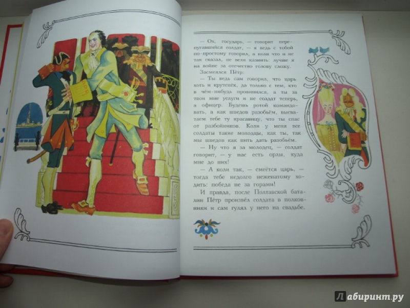 Иллюстрация 26 из 49 для Русские солдатские сказки | Лабиринт - книги. Источник: Nani