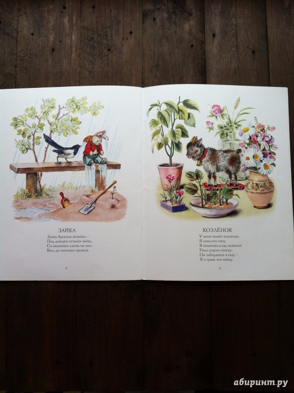Иллюстрация 36 из 68 для Игрушки - Агния Барто | Лабиринт - книги. Источник: Юлия Батурина