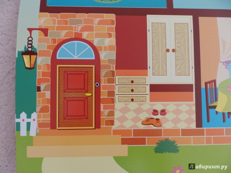 Иллюстрация 16 из 25 для Плакат-игра "Мой дом" | Лабиринт - книги. Источник: Лабиринт