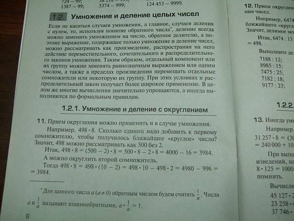 Иллюстрация 7 из 32 для Изобретательность в вычислениях - Коликов, Коликов | Лабиринт - книги. Источник: Капочка