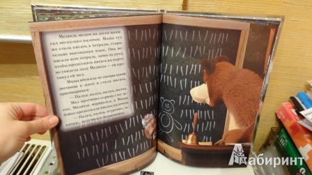 Иллюстрация 25 из 42 для Маша и Медведь. Веселые сказки. Платиновая коллекция | Лабиринт - книги. Источник: Anavi