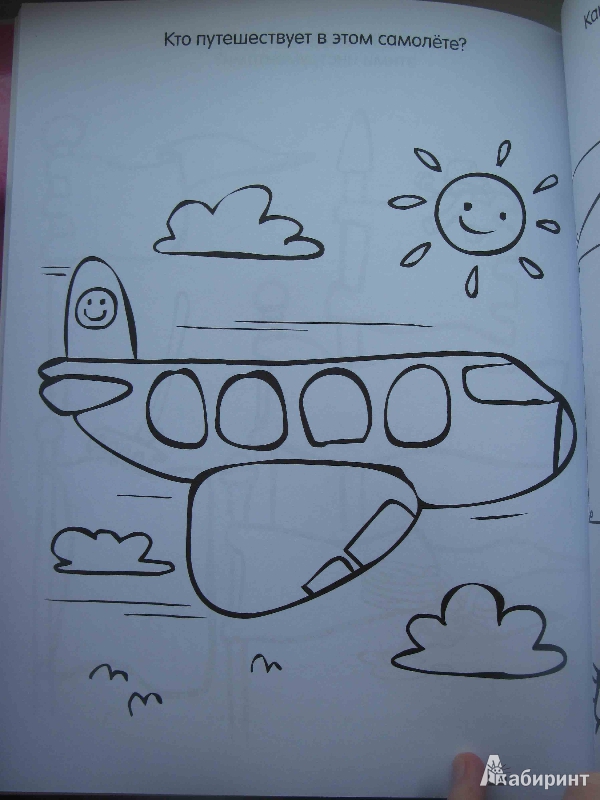 Иллюстрация 13 из 14 для Невероятные истории. Книга детского творчества для мальчиков | Лабиринт - книги. Источник: товарищ маузер