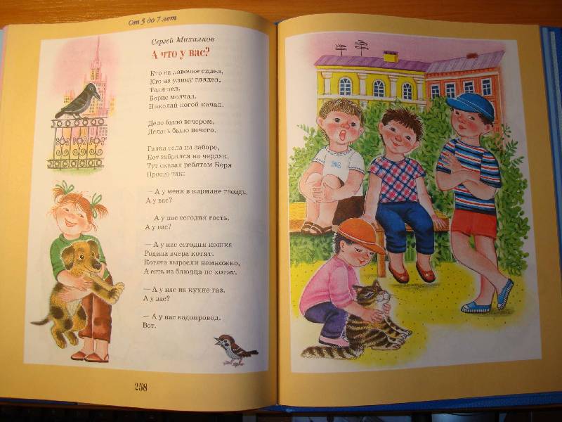 Иллюстрация 20 из 30 для Книга для семейного чтения. От 1 года до 7 лет | Лабиринт - книги. Источник: Нинуля