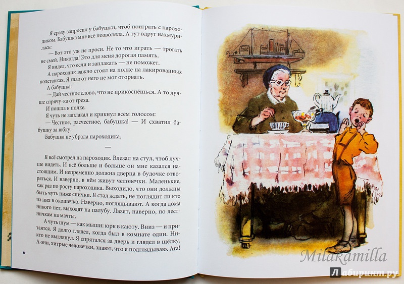 Иллюстрация 43 из 53 для Как я ловил человечков - Борис Житков | Лабиринт - книги. Источник: Букландия