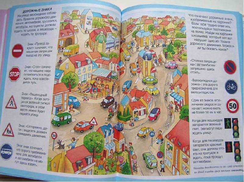 Иллюстрация 24 из 75 для Жизнь города - Симон, Буэ | Лабиринт - книги. Источник: Лана