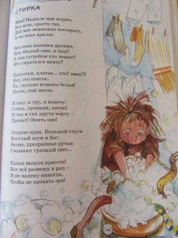 Иллюстрация 19 из 30 для Большая хрестоматия. Поэзия для детей | Лабиринт - книги. Источник: EVVA888