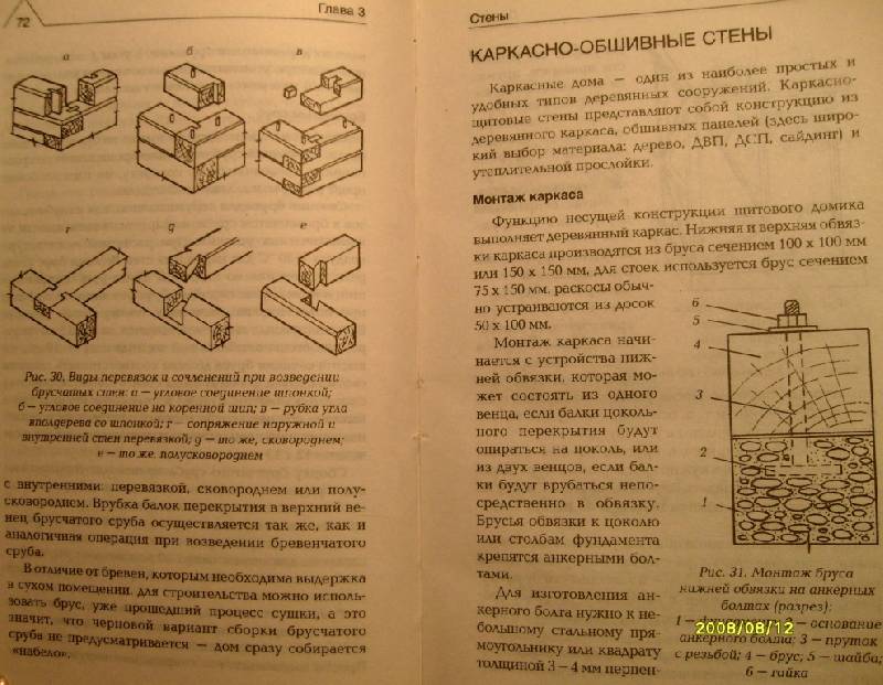 Иллюстрация 6 из 8 для Строительство дома - Михаил Бурдейный | Лабиринт - книги. Источник: Zhanna