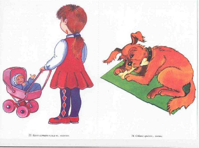 Иллюстрация 34 из 38 для Стимульный материал для логопедического обследования детей 2-4 лет - Громова, Соломатина | Лабиринт - книги. Источник: Юта