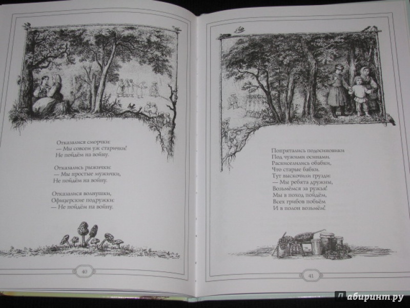 Иллюстрация 35 из 36 для Песенки колыбельные и детские | Лабиринт - книги. Источник: Nemertona