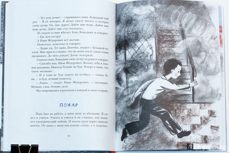 Иллюстрация 63 из 88 для Вот как это было - Юрий Герман | Лабиринт - книги. Источник: Букландия