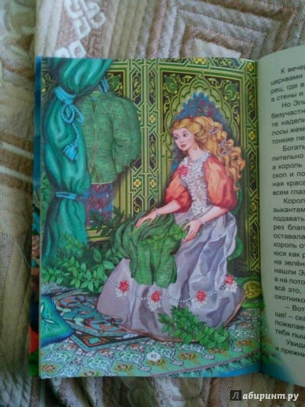 Иллюстрация 50 из 54 для Сказки - Ханс Андерсен | Лабиринт - книги. Источник: Асянина Елена